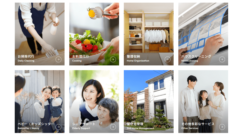 【家事代行サービス4選！】忙しいあなたにおすすめ、安心な値段で豊富なサービスを！